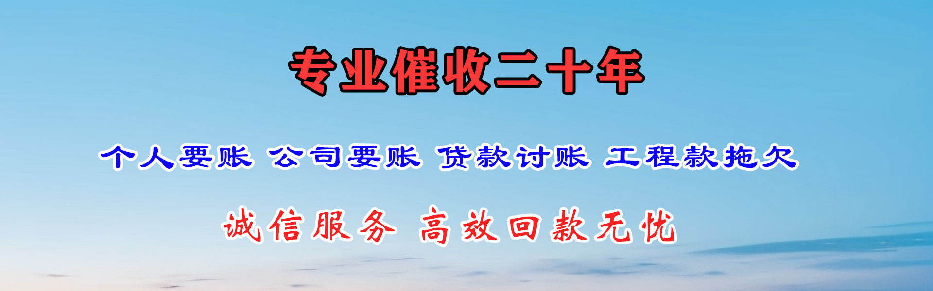 亳州讨账公司